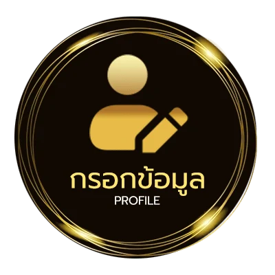 ข้อมูลส่วนตัว ปฏิทินปี2568