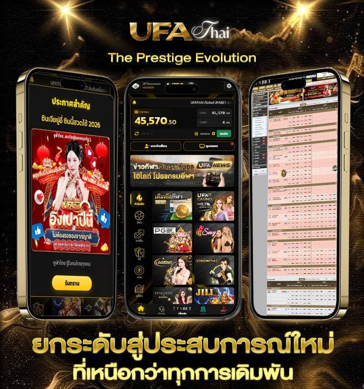 ปฏิทินปี2568  แบรนด์ยูฟ่าไทย